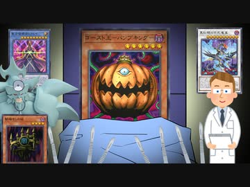 重症カード「ゴースト王ーパンプキングー」の合同治療を試みた結果・・・