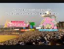 【PCFシーズン18・Fトーナメント】バンドリ!ガールズバンドパーティ!Bチームvsアイマス大連合