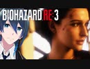 ネメシスとの最終決戦！【BIOHAZARD RE:3】実況プレイ  Part１９(End)