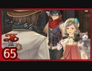 #65【イースⅨ】シリーズ既プレイ勢が見届ける物語【実況プレイ】