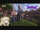【Minecraft/Fantasy MC Fabric】いざボス戦！しっかり準備したから勝てるはず…！＃5 ～Marium'sボス攻略！前編～【春日部つむぎ実況】