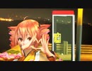 【MMD】すきっちゅーの！～重音テト～