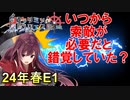 【艦リミットフェス】甲に魅せられし提督の後悔日誌＃59【発動！竜巻作戦】