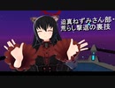 迫真ねずみさん部・荒らし撃退の裏技.vrc1