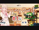 彩澄しゅおのThe Purring Quest「第3回ボイスソフトキャラクター ソロ実況祭」