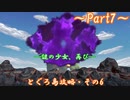 【ゆっくり実況】小さな旅人と大きなイタチのとぐろ島探検録_Part7【風来のシレン6】