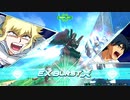 EXVS2OB　03.16　ホモプラマ　その1