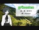 grünesten - Noten