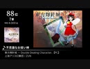 みんなで決めるゲーム音楽2013年の新曲ランキング Part8