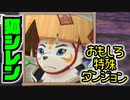 【実況】風来のシレン6の全ダンジョンを初見ノーデス1発クリアに挑戦 part25(仕掛けの修験道&水龍の洞窟)
