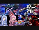 オバブ）脱パイロット帯！琴葉姉妹がやる固定オーバーブースト17（EXVS2OB）（戦国アストレイ）（クロスボーン・ガンダムX2改）(νガンダムHWS)