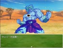ブロリーが暇潰しに世界を救う様です Part25