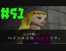 【時オカ⚔51】スマブラの↓B