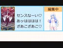 【FGO】星4縛りプレイ4 ざあこざあこ♡編【WhiteCUL】