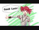 【重音テトSV】Good Luck【ストリートファイター】