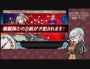 【艦これ】E4-4甲