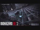 やっぱりネズミは許せない 【バイオハザード RE:2 /BIOHAZARD RE:2】 #9