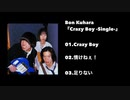 Bon Kuhara 1st Single『Crazy Boy -Single-』teaser movie