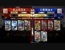 英傑大戦　呂布大戦♯182[王凌賈詡]