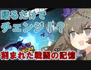 【DBTB】 ひまりちゃんのどんぼるふぁい！＃38　最強最強最強