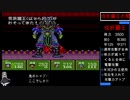 新桃太郎伝説　縛りプレイ　PART15