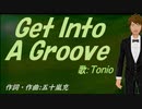 【TONIO】Ｇｅｔ Ｉｎｔｏ Ａ Ｇｒｏｏｖｅ【カバー曲】