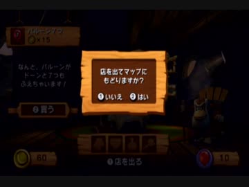 【劇団Boss】バナナはおやつに入りますか？【ドンキーコングリターンズ】part6
