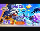 Pokemon Unite - Endless Mode Part 01 2/2