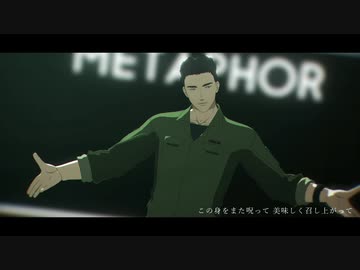 【MMDブレイバーン】イサミで侵蝕