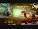 【Steam版 P4G】ついに、雨の降る夜が来る　ペルソナ4 ザ・ゴールデンを実況【#22】