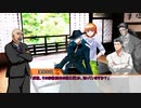 【クトゥルフ神話TRPG】奇妙な共闘 Part5【実卓リプレイ】