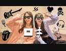 【ぶんあき】ロキ 踊ってみた【踊コレ2024！】