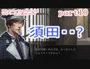 囚われのパルマRefrainをマイペースに実況プレイ　part10