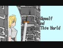 Tiny Myself And Huge This World / 弦巻マキ & 初音ミク & GUMI