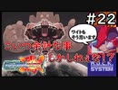 モデルVが出来るまで　匠の拘りと執念に迫る【ロックマンゼクス】実況プレイ＃22
