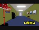 【13階出口】無限に続くエレベーターから脱出を目指す8番出口ライクゲームをやっていくよ…！【2日目 春のフリーゲーム実況祭第13弾】