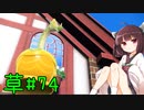 【草統一】草wwwwwwwwwwwwwwwwwwwwwwwwwwwwwwwwwwwwwwwwwwwwwwwwwwwwwwwwwwwwwwwwwwwwwwwww【ポケモンSV】
