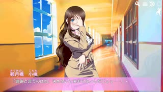 だっとさんの 立ち絵が変なポーズの恋愛アドベンチャー あるいはオリジナリティの無い卒業までの日々【実況プレイ】その2
