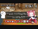 【( ᐛ )ﾊﾞﾅﾅ】なるべく頭を使わない【ホグワーツレガシー切り抜き】#2