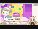 【まいまいまいごえん】キマイラガール、なぞのゆうえんちへ…その6【継木マイラ】
