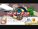 【陰陽】 シャンハイエグゼをプレイしてみた　part12