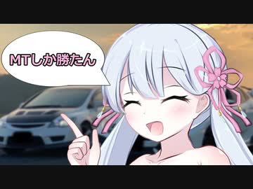 MT免許に固執する、つくよみちゃん