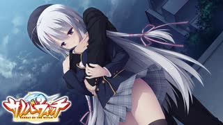 【寧々は俺の嫁だから！】"サノバウィッチ"実況プレイpart√19