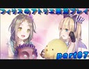 【黒月demons白炎】錬金術と出会い外の世界を旅する少女の物語 part87【フィリスのアトリエDX】