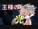 【キングダムハーツ】未来への希望はまだ残っている【バースバイスリープ0.2】＃FINAL