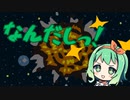 【GUMI】なんだしっ！【SynthV Cover】