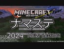 カボチャからダイヤモンドができる世界。　桁違いな工業のマインクラフト　001　【ゆっくり実況】