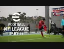 実況プレイ efootball2024 いわきFCでマイリーグ　第35節