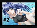 【君が望む永遠】女の子からの告白をなんとなく受けてしまいました #2【~Rumbling hearts~】