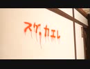 自殺女性の導き　「いる。」～怖すぎる投稿映像13本～Vol.39
